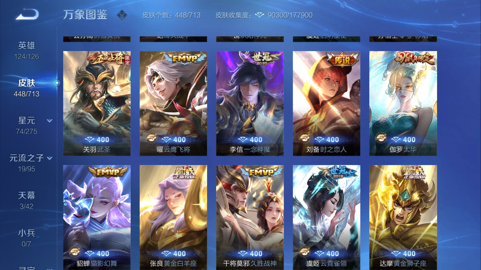 WZQM3189483王者荣耀账号详情图16 WZQM3189483王者荣耀账号详情图16