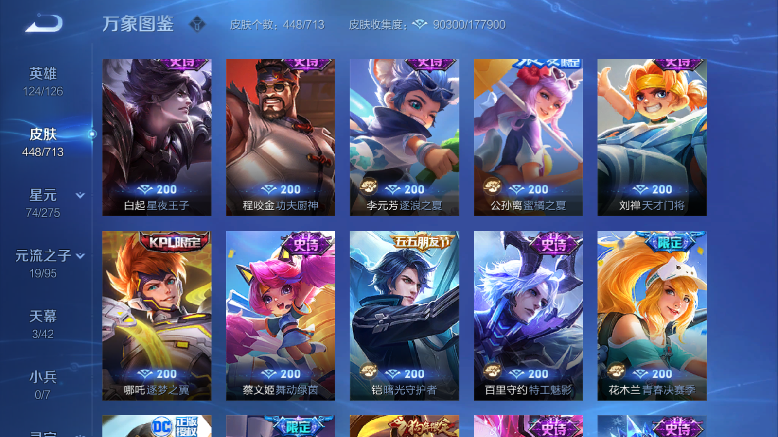 WZQM3189483王者荣耀账号详情图14 WZQM3189483王者荣耀账号详情图14