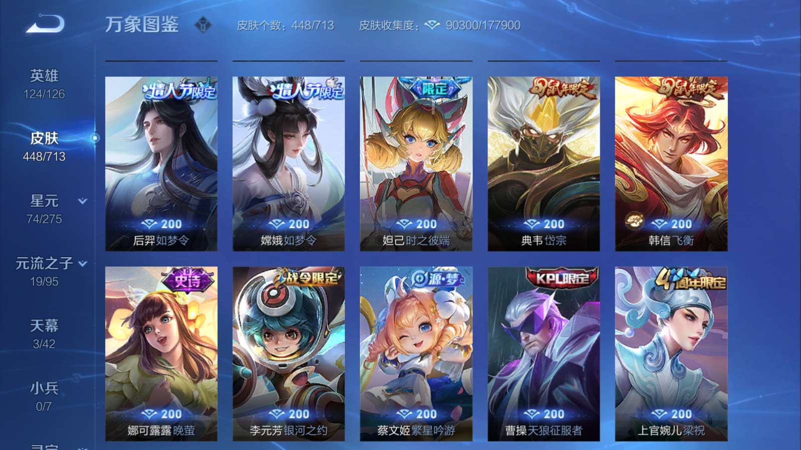 WZQM3189483王者荣耀账号详情图26 WZQM3189483王者荣耀账号详情图26