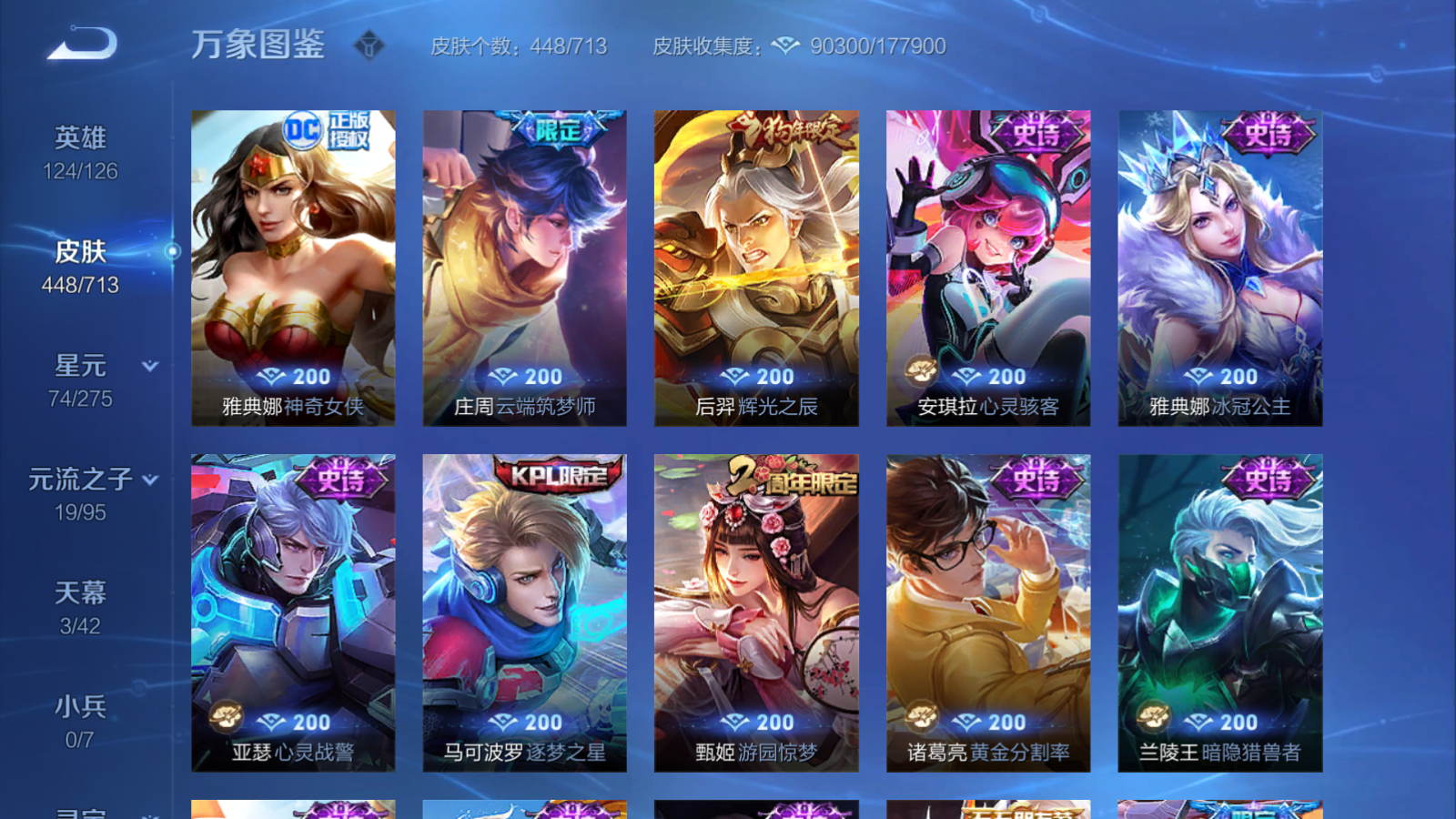 WZQM3189483王者荣耀账号详情图27 WZQM3189483王者荣耀账号详情图27