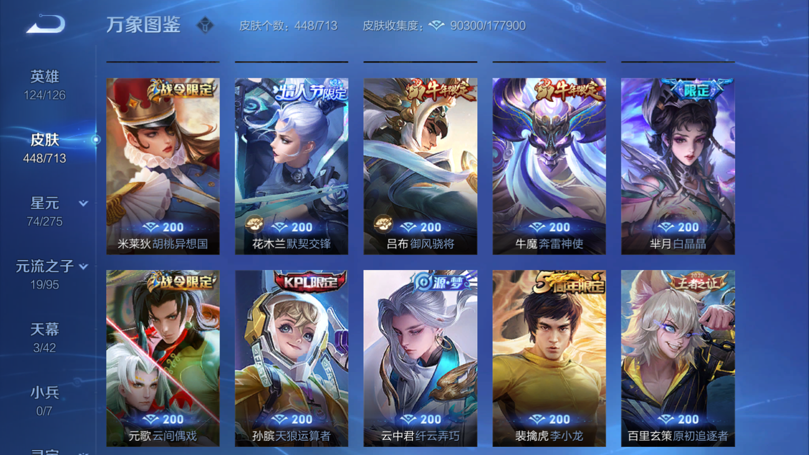WZQM3189483王者荣耀账号详情图22 WZQM3189483王者荣耀账号详情图22