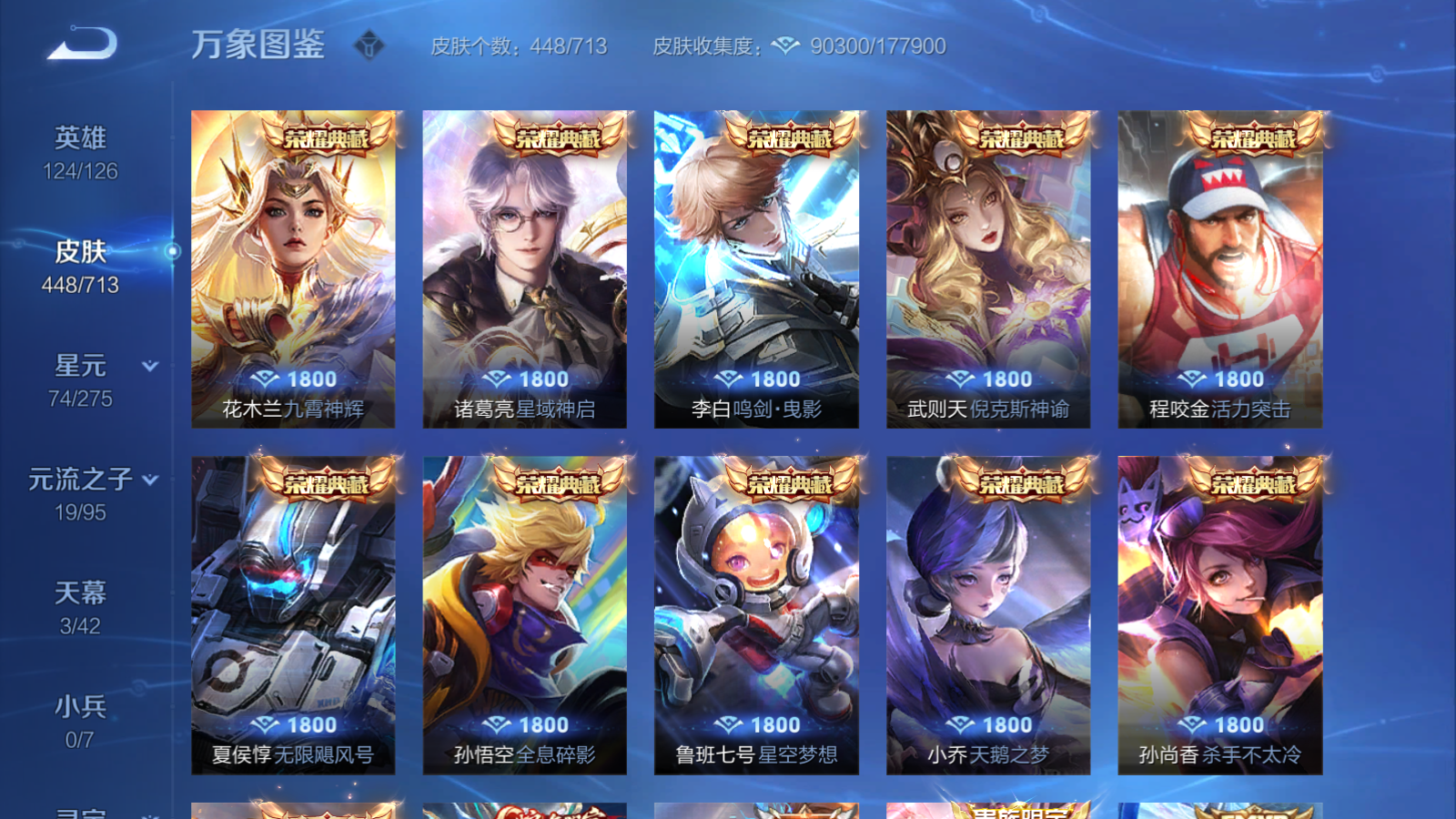 WZQM3189483王者荣耀账号详情图24 WZQM3189483王者荣耀账号详情图24