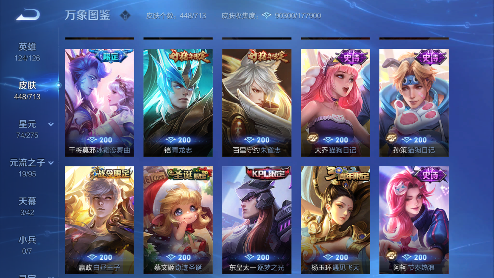 WZQM3189483王者荣耀账号详情图32 WZQM3189483王者荣耀账号详情图32