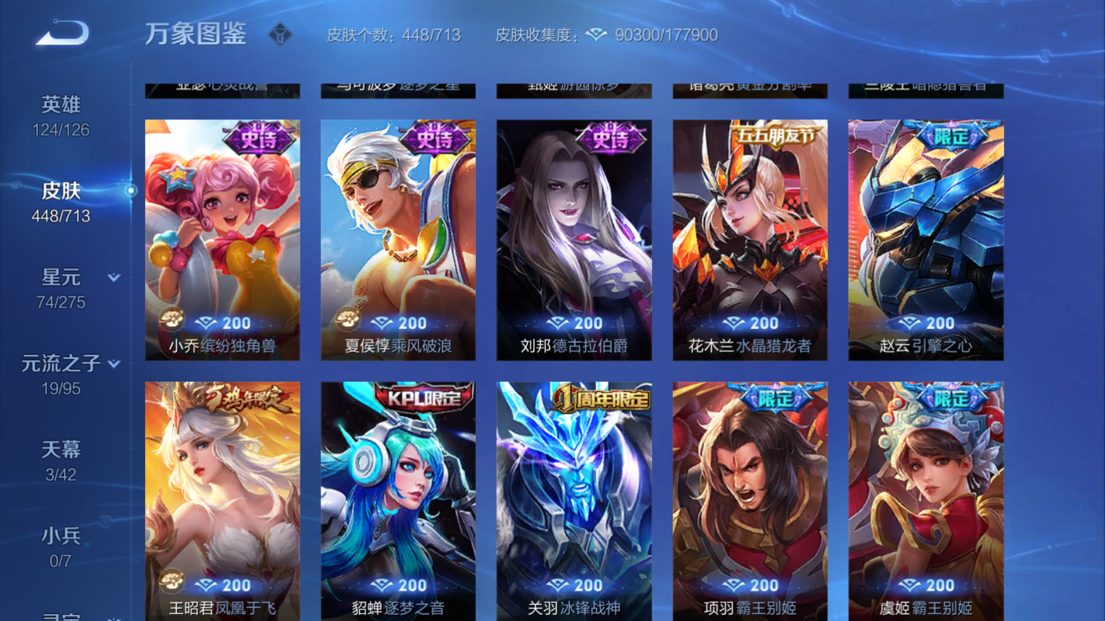 WZQM3189483王者荣耀账号详情图28 WZQM3189483王者荣耀账号详情图28