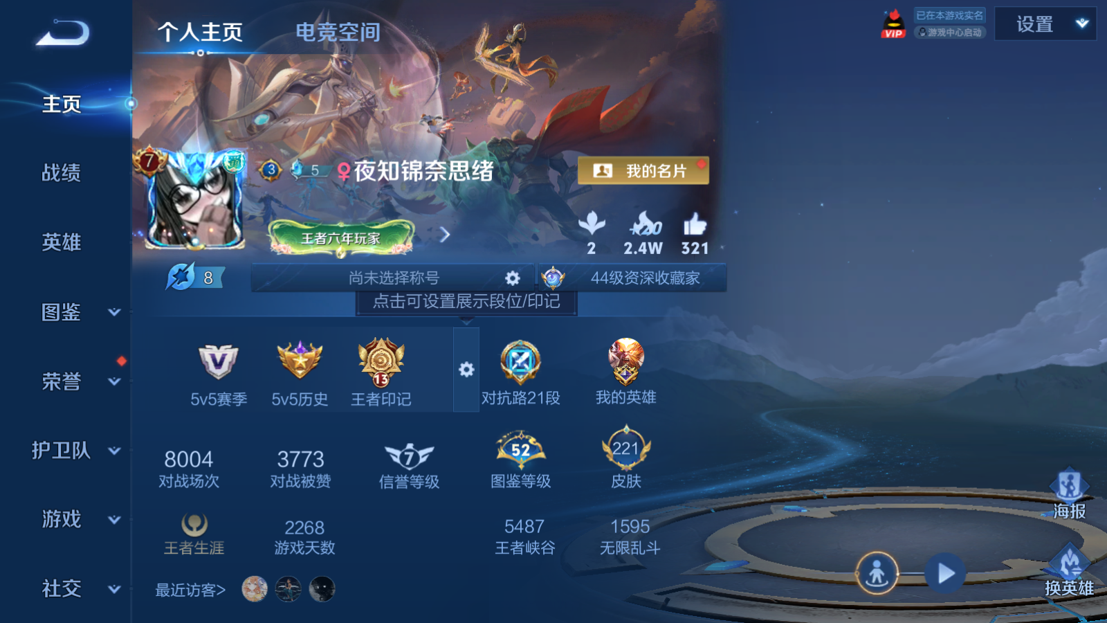 WZQM3189489王者荣耀账号详情图3 WZQM3189489王者荣耀账号详情图3