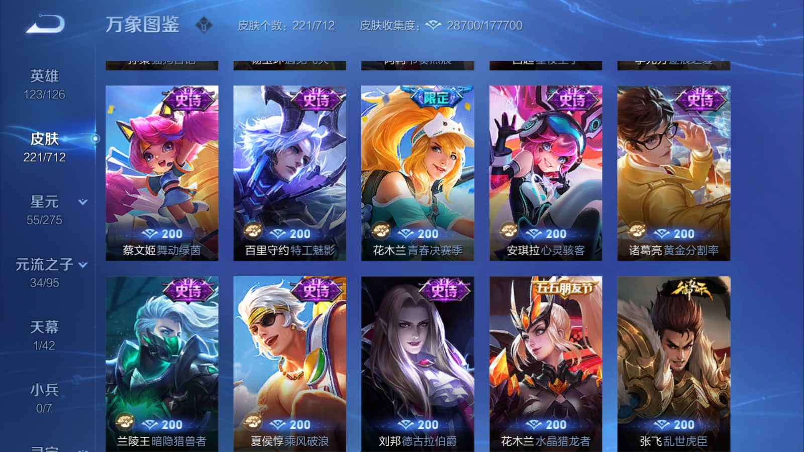 WZQM3189489王者荣耀账号详情图10 WZQM3189489王者荣耀账号详情图10