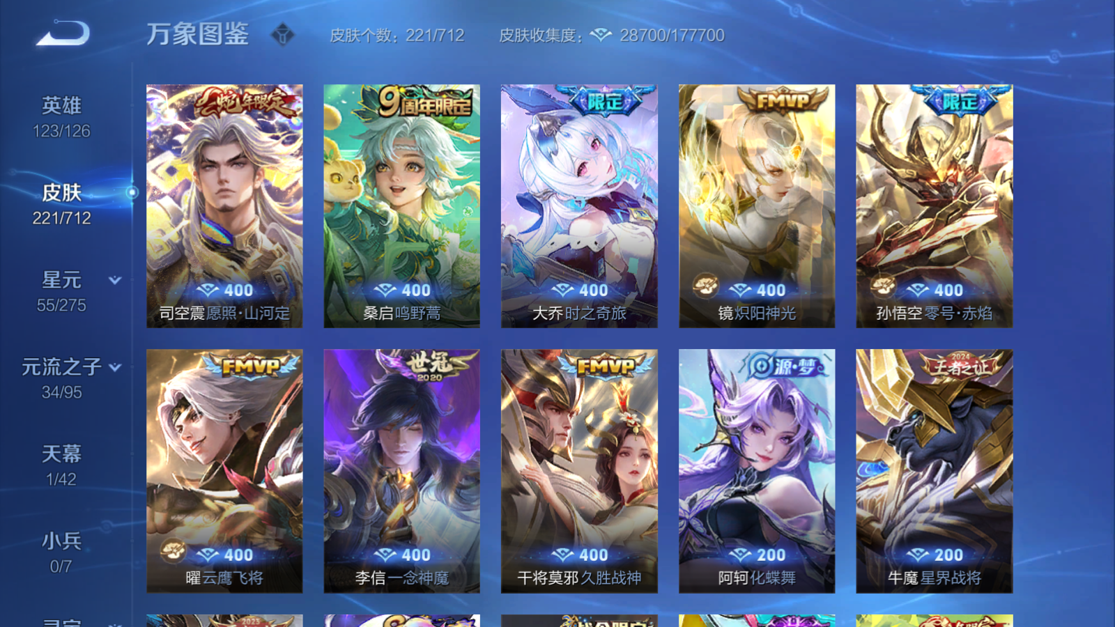 WZQM3189489王者荣耀账号详情图5 WZQM3189489王者荣耀账号详情图5
