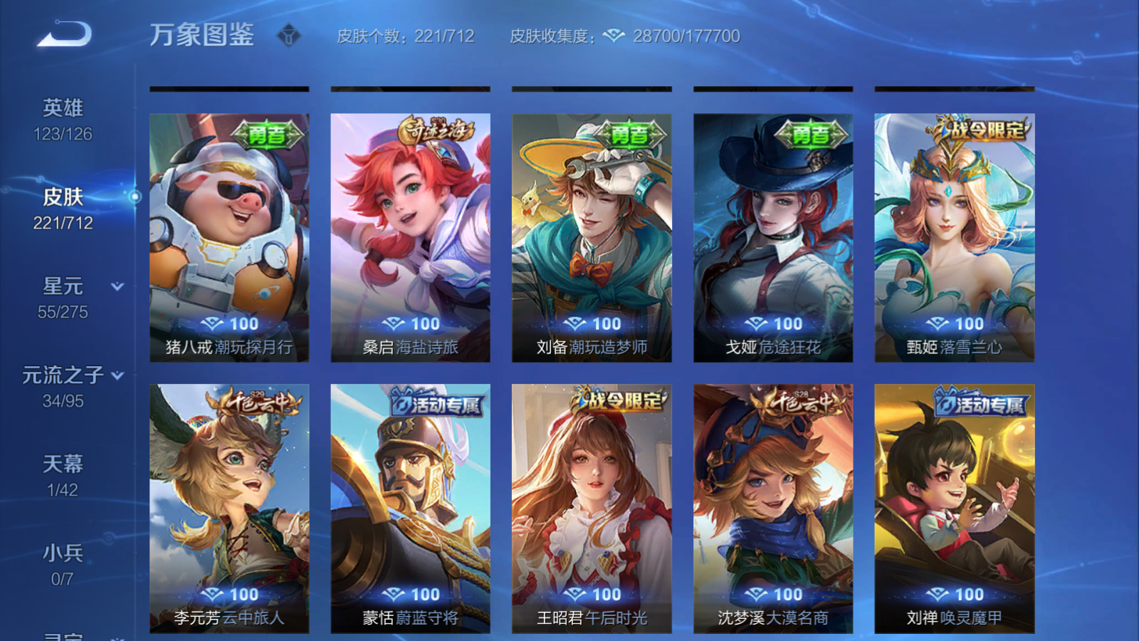 WZQM3189489王者荣耀账号详情图15 WZQM3189489王者荣耀账号详情图15