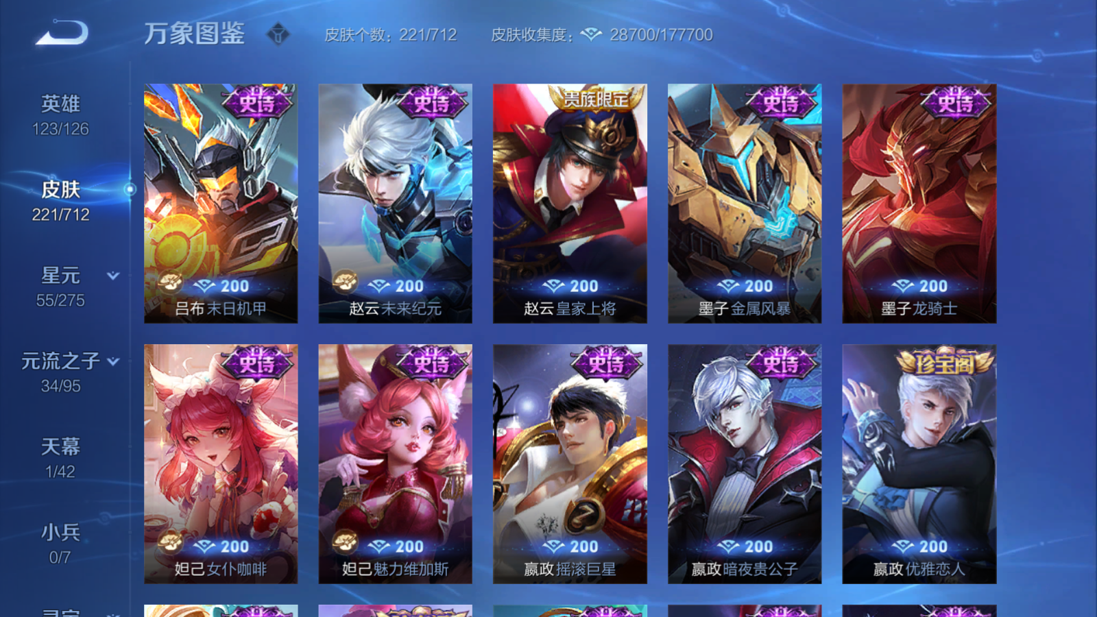 WZQM3189489王者荣耀账号详情图11 WZQM3189489王者荣耀账号详情图11