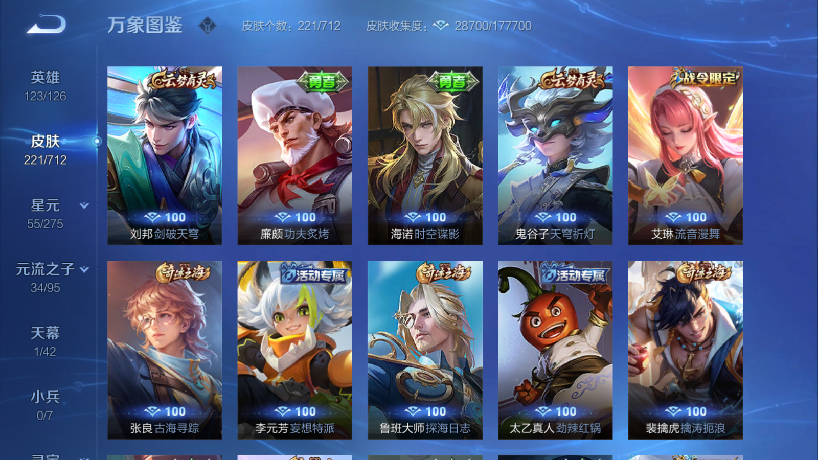 WZQM3189489王者荣耀账号详情图14 WZQM3189489王者荣耀账号详情图14