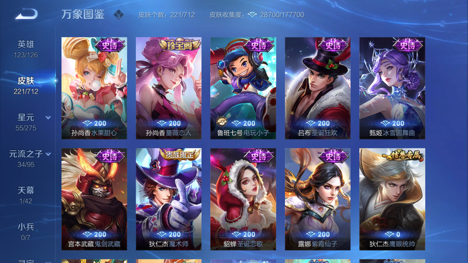 WZQM3189489王者荣耀账号详情图12 WZQM3189489王者荣耀账号详情图12