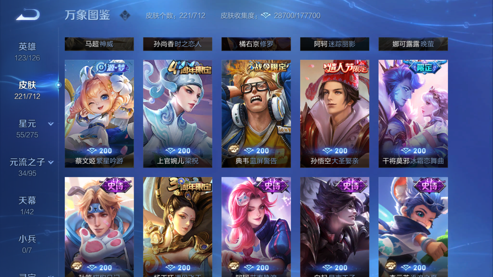 WZQM3189489王者荣耀账号详情图9 WZQM3189489王者荣耀账号详情图9
