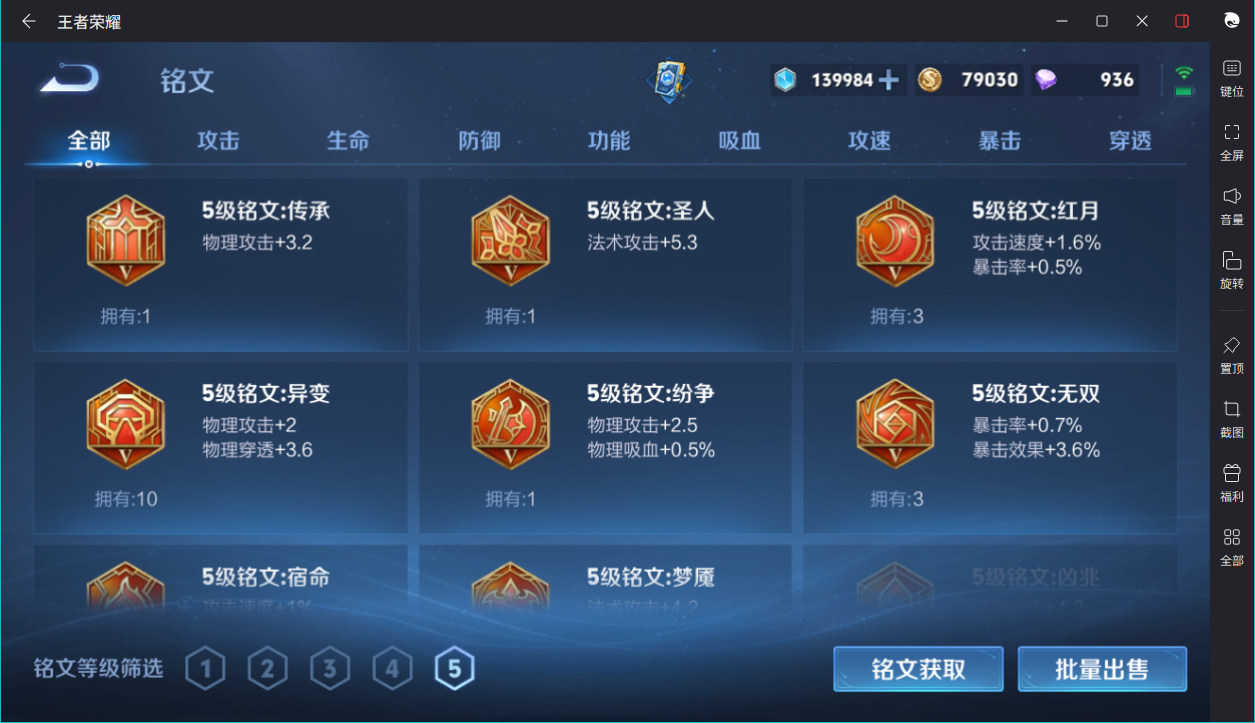 WZCMW3198312王者荣耀账号详情图3 WZCMW3198312王者荣耀账号详情图3
