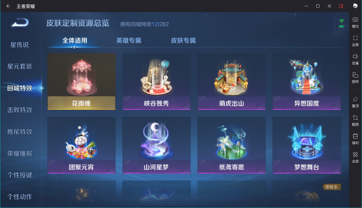WZCMW3198312王者荣耀账号详情图4 WZCMW3198312王者荣耀账号详情图4