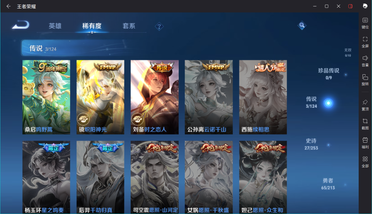 WZCMW3198312王者荣耀账号详情图8 WZCMW3198312王者荣耀账号详情图8