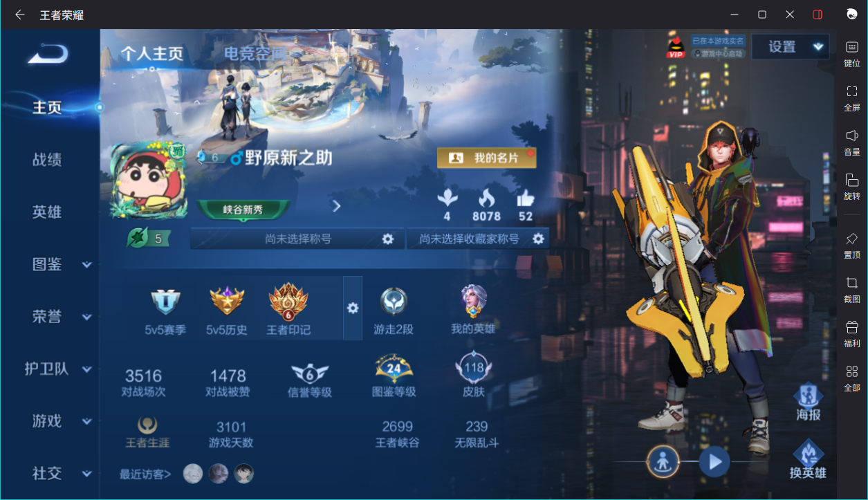 WZCMW3198312王者荣耀账号详情图9 WZCMW3198312王者荣耀账号详情图9