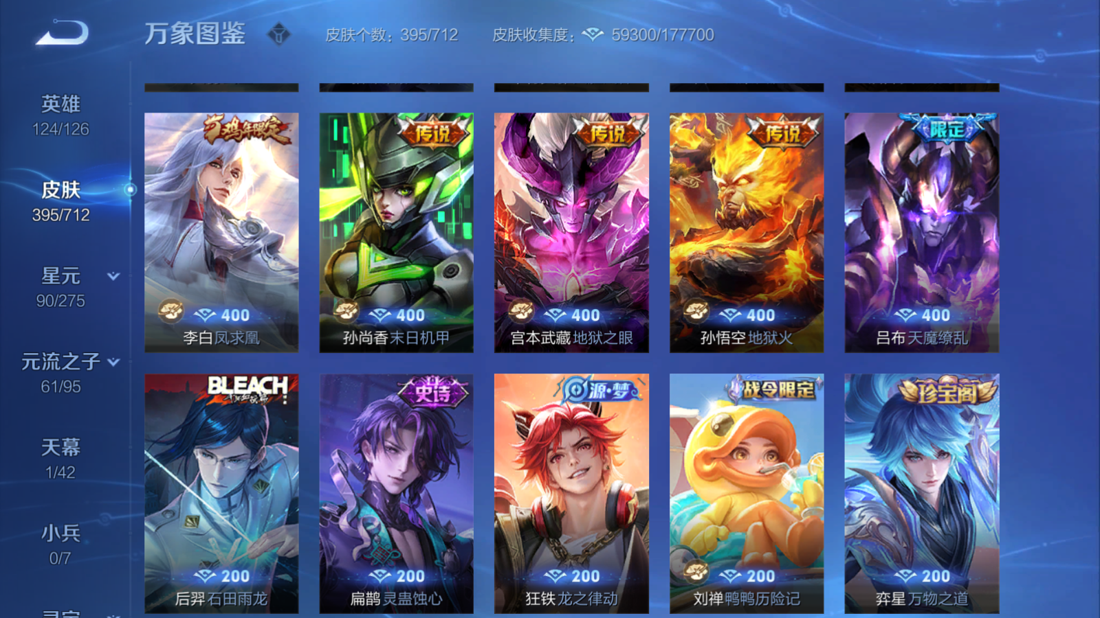 WZQM3189494王者荣耀账号详情图9 WZQM3189494王者荣耀账号详情图9