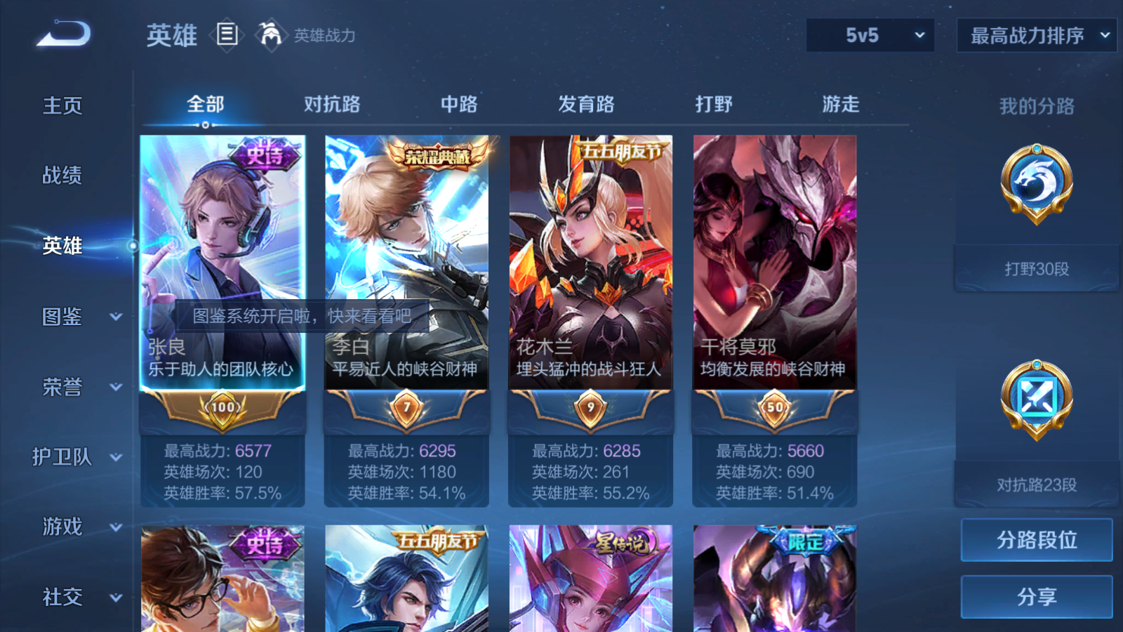 WZQM3189494王者荣耀账号详情图6 WZQM3189494王者荣耀账号详情图6