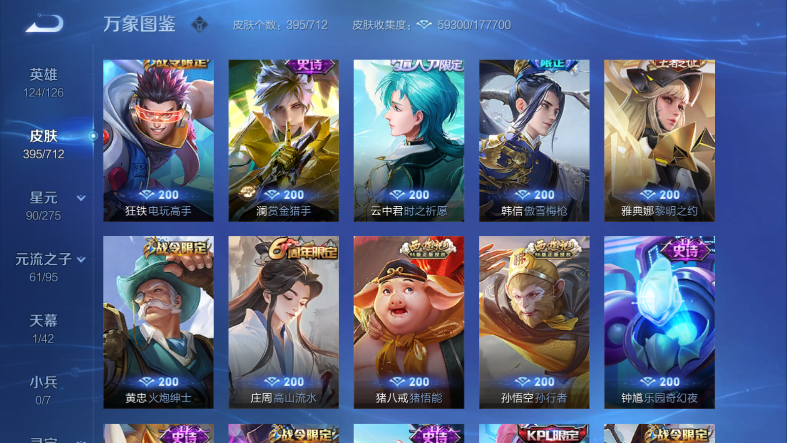 WZQM3189494王者荣耀账号详情图10 WZQM3189494王者荣耀账号详情图10