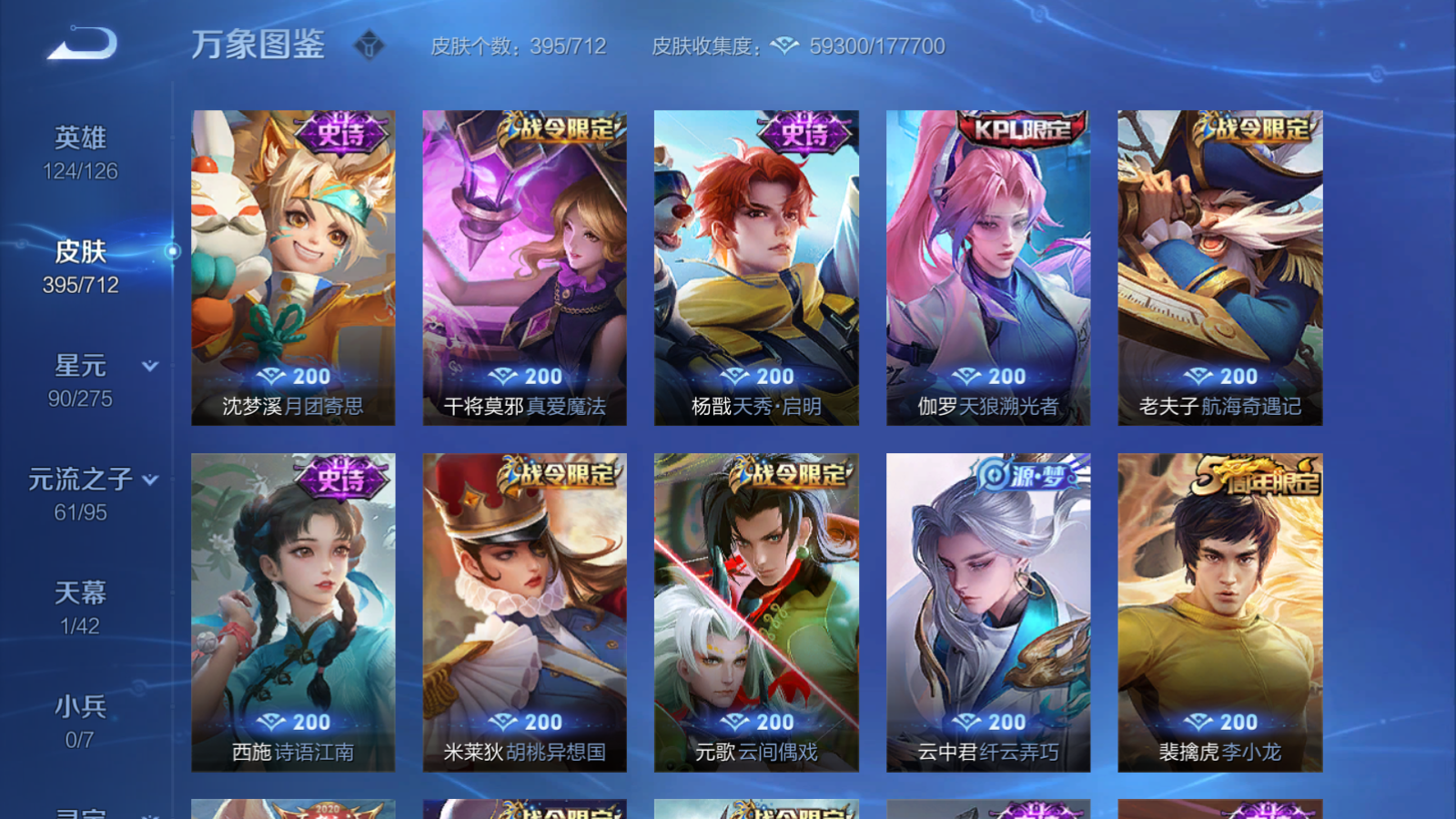 WZQM3189494王者荣耀账号详情图12 WZQM3189494王者荣耀账号详情图12