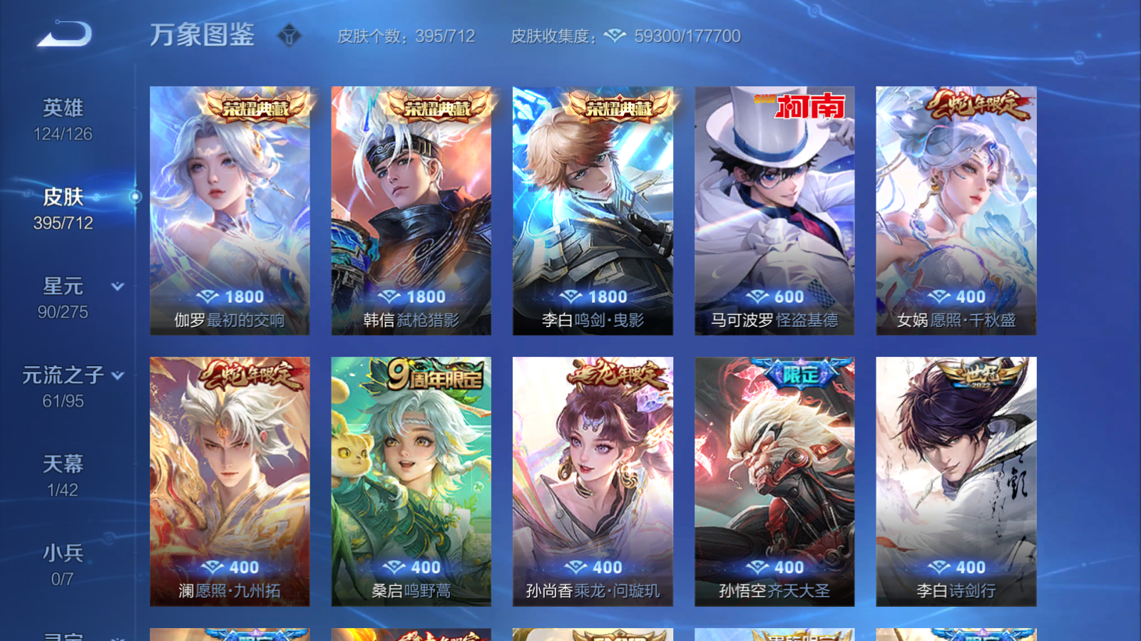 WZQM3189494王者荣耀账号详情图8 WZQM3189494王者荣耀账号详情图8