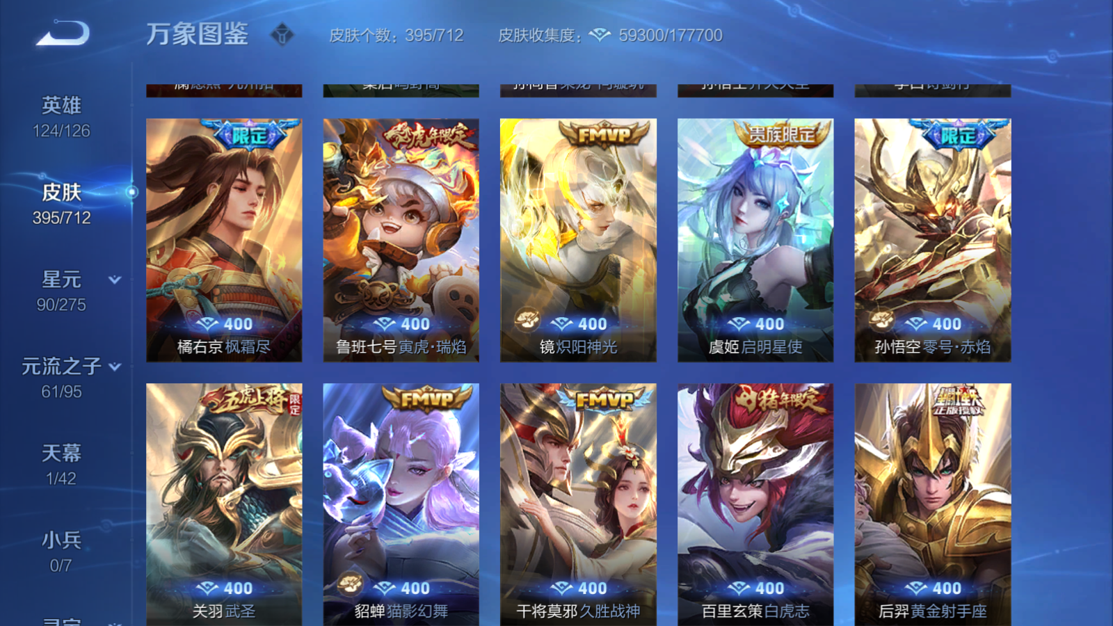 WZQM3189494王者荣耀账号详情图14 WZQM3189494王者荣耀账号详情图14