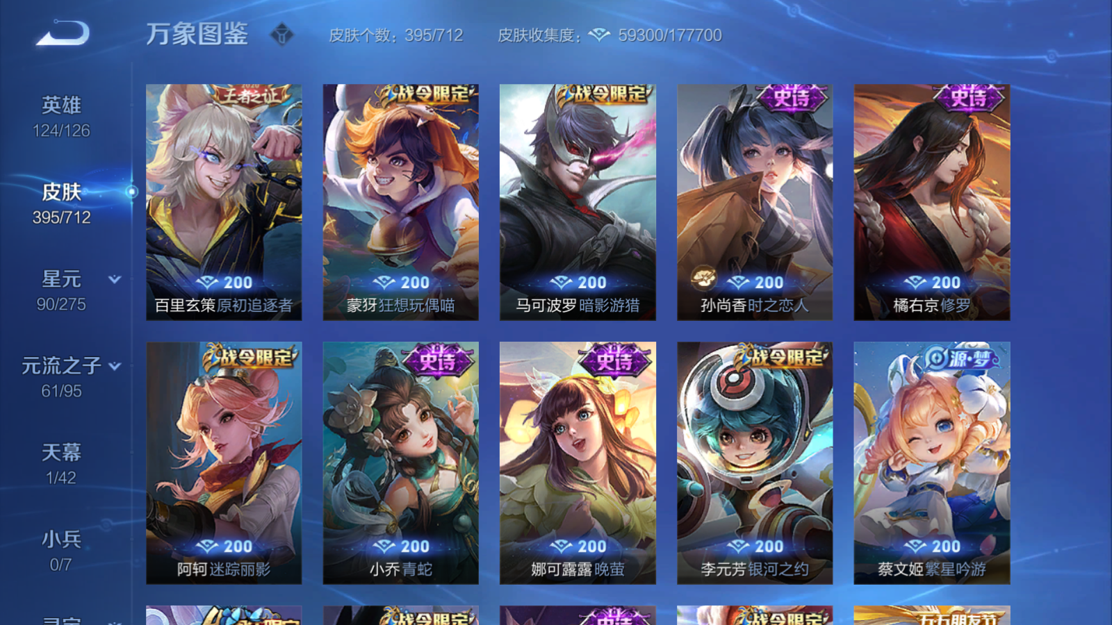 WZQM3189494王者荣耀账号详情图15 WZQM3189494王者荣耀账号详情图15