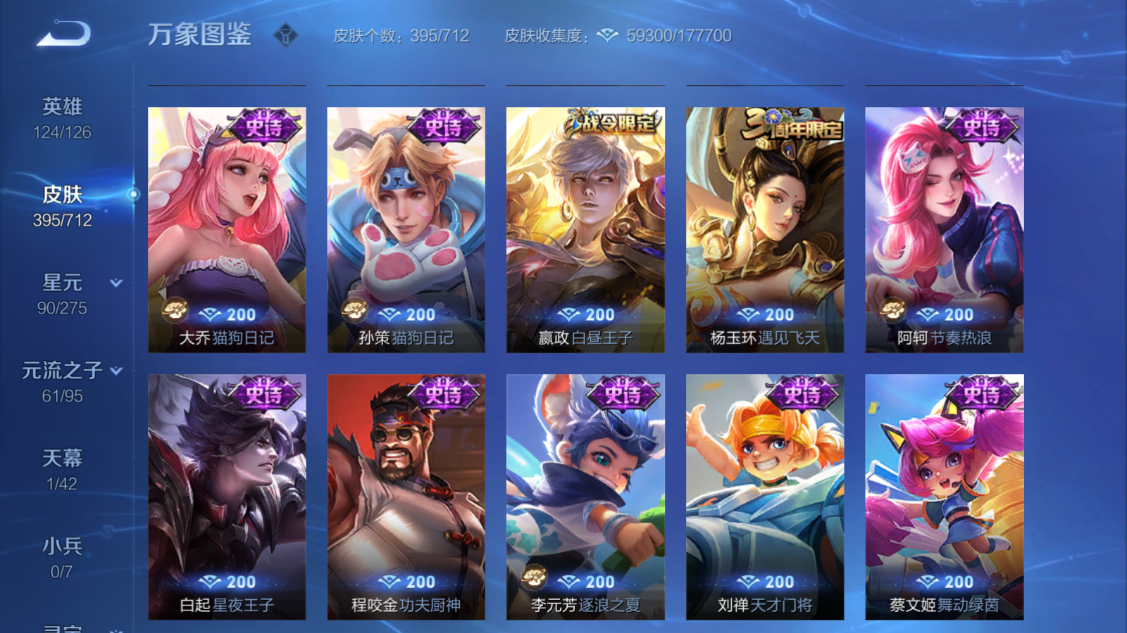 WZQM3189494王者荣耀账号详情图13 WZQM3189494王者荣耀账号详情图13
