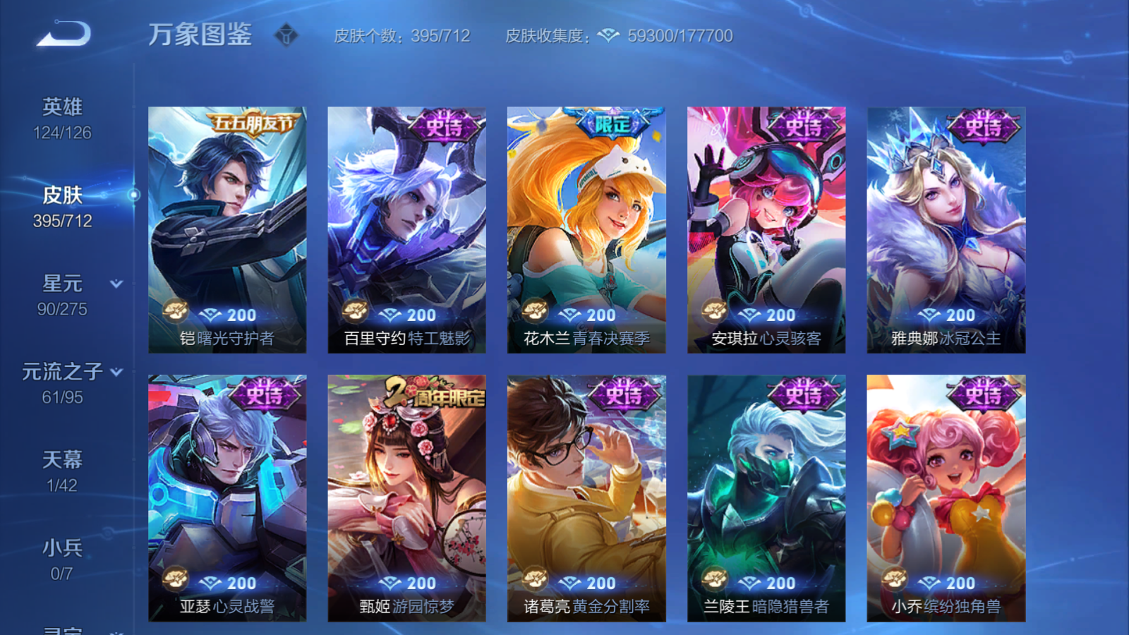 WZQM3189494王者荣耀账号详情图18 WZQM3189494王者荣耀账号详情图18