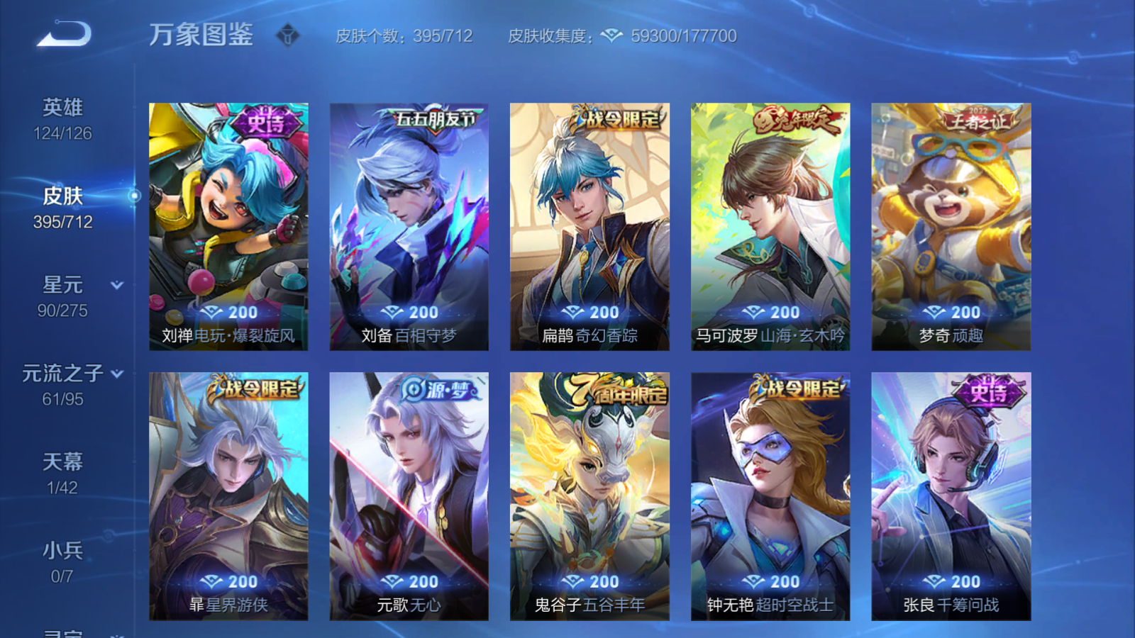 WZQM3189494王者荣耀账号详情图16 WZQM3189494王者荣耀账号详情图16