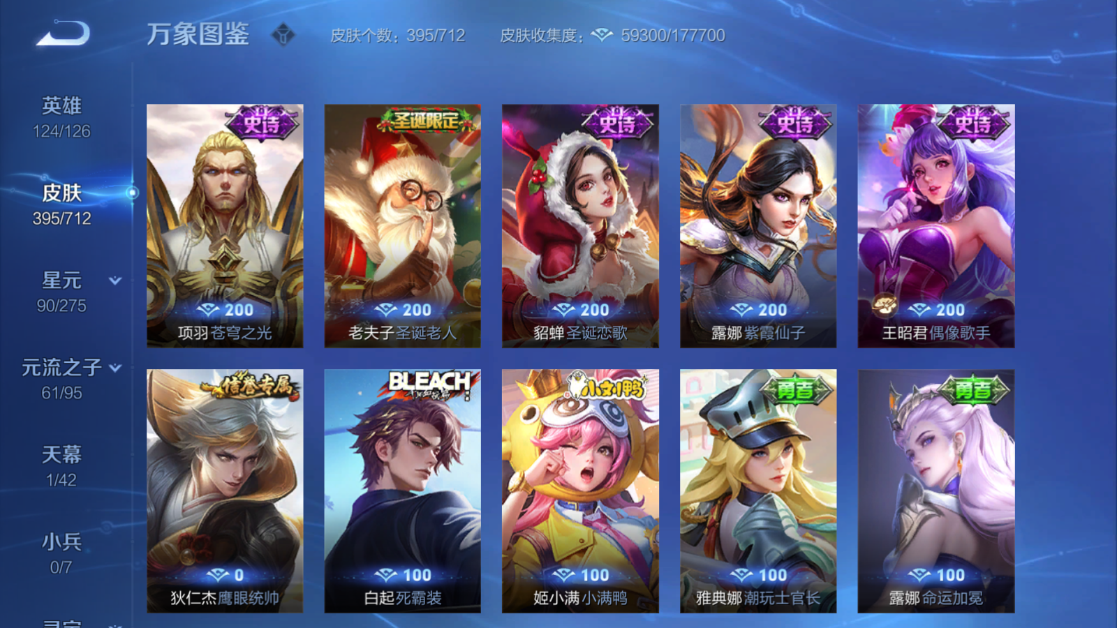 WZQM3189494王者荣耀账号详情图21 WZQM3189494王者荣耀账号详情图21