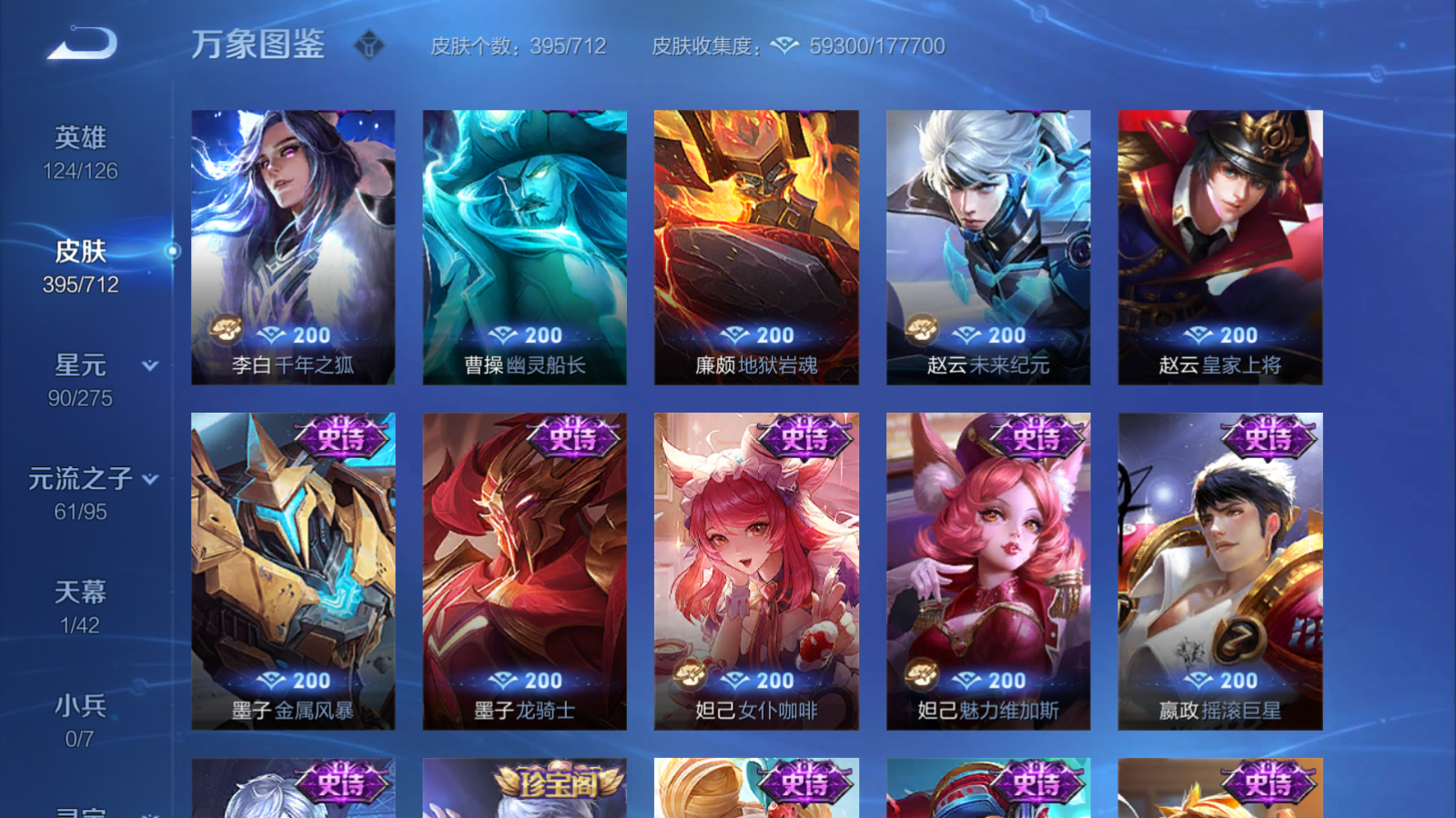 WZQM3189494王者荣耀账号详情图19 WZQM3189494王者荣耀账号详情图19