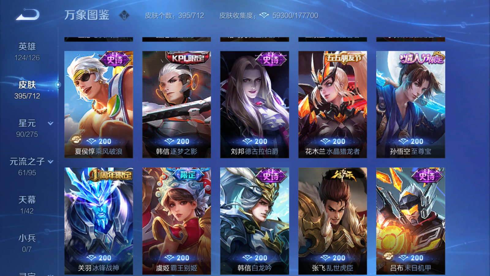 WZQM3189494王者荣耀账号详情图17 WZQM3189494王者荣耀账号详情图17