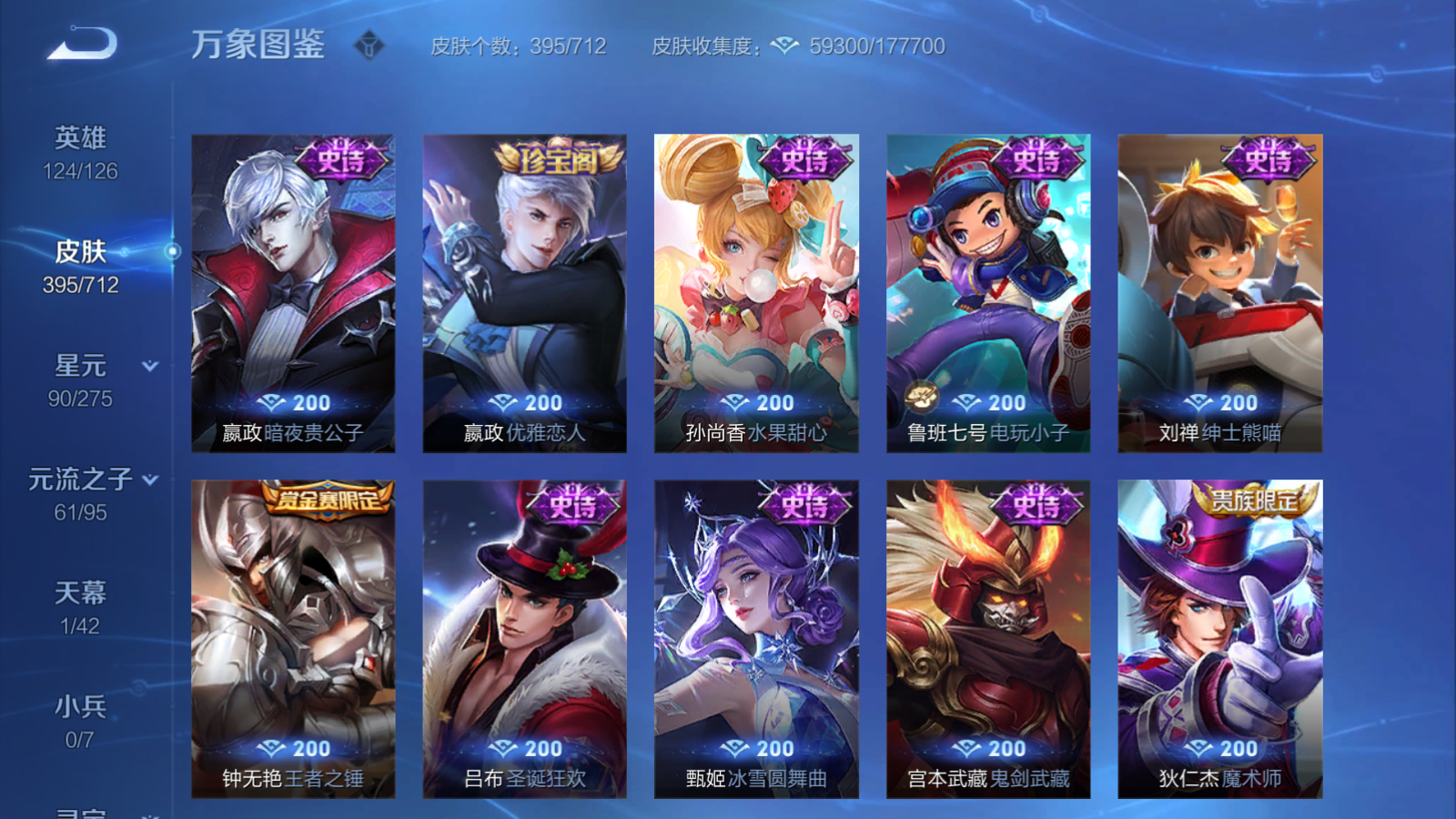WZQM3189494王者荣耀账号详情图22 WZQM3189494王者荣耀账号详情图22