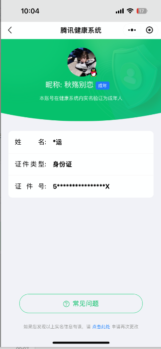 WZQM3189507王者荣耀账号详情图2 WZQM3189507王者荣耀账号详情图2