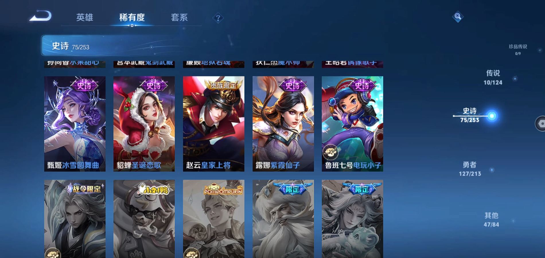 WZQM3189507王者荣耀账号详情图11 WZQM3189507王者荣耀账号详情图11