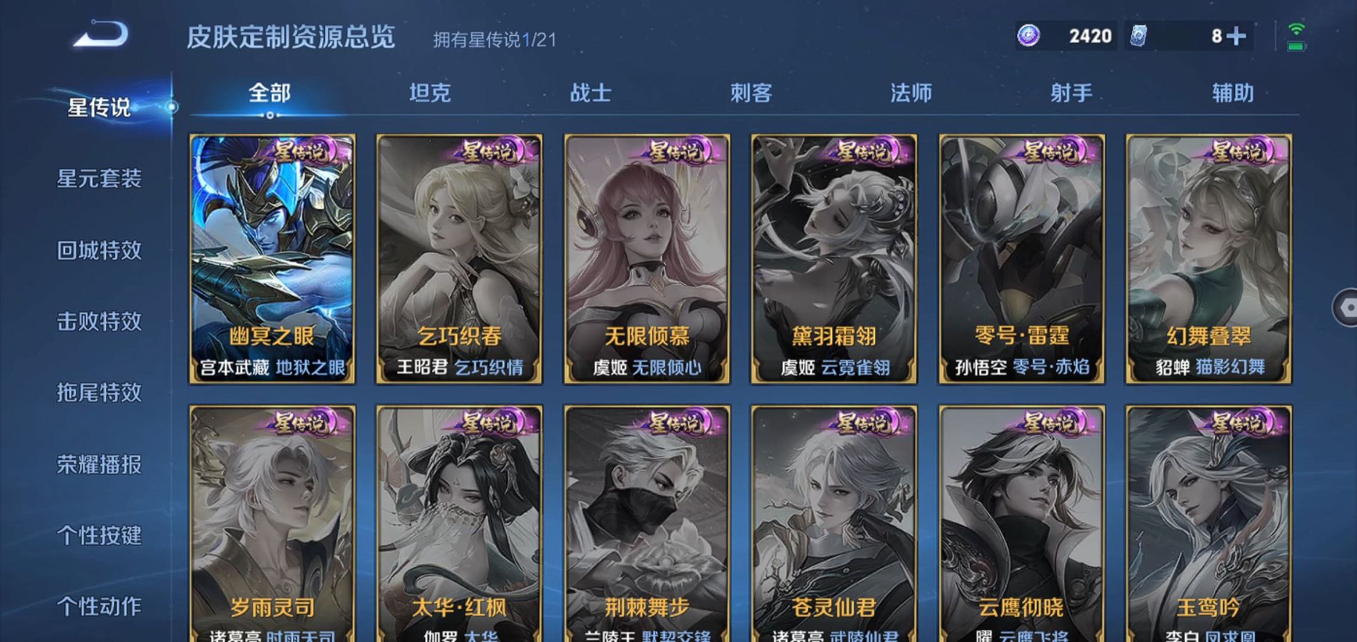 WZQM3189507王者荣耀账号详情图20 WZQM3189507王者荣耀账号详情图20