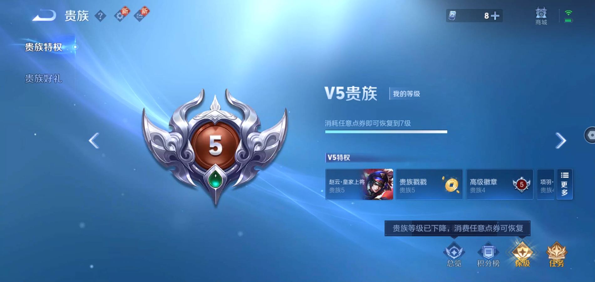 WZQM3189507王者荣耀账号详情图4 WZQM3189507王者荣耀账号详情图4