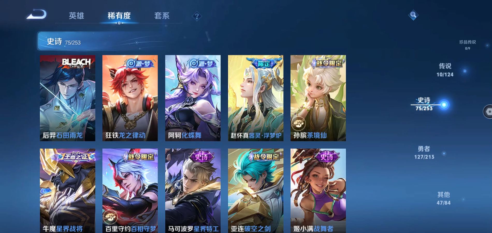 WZQM3189507王者荣耀账号详情图12 WZQM3189507王者荣耀账号详情图12
