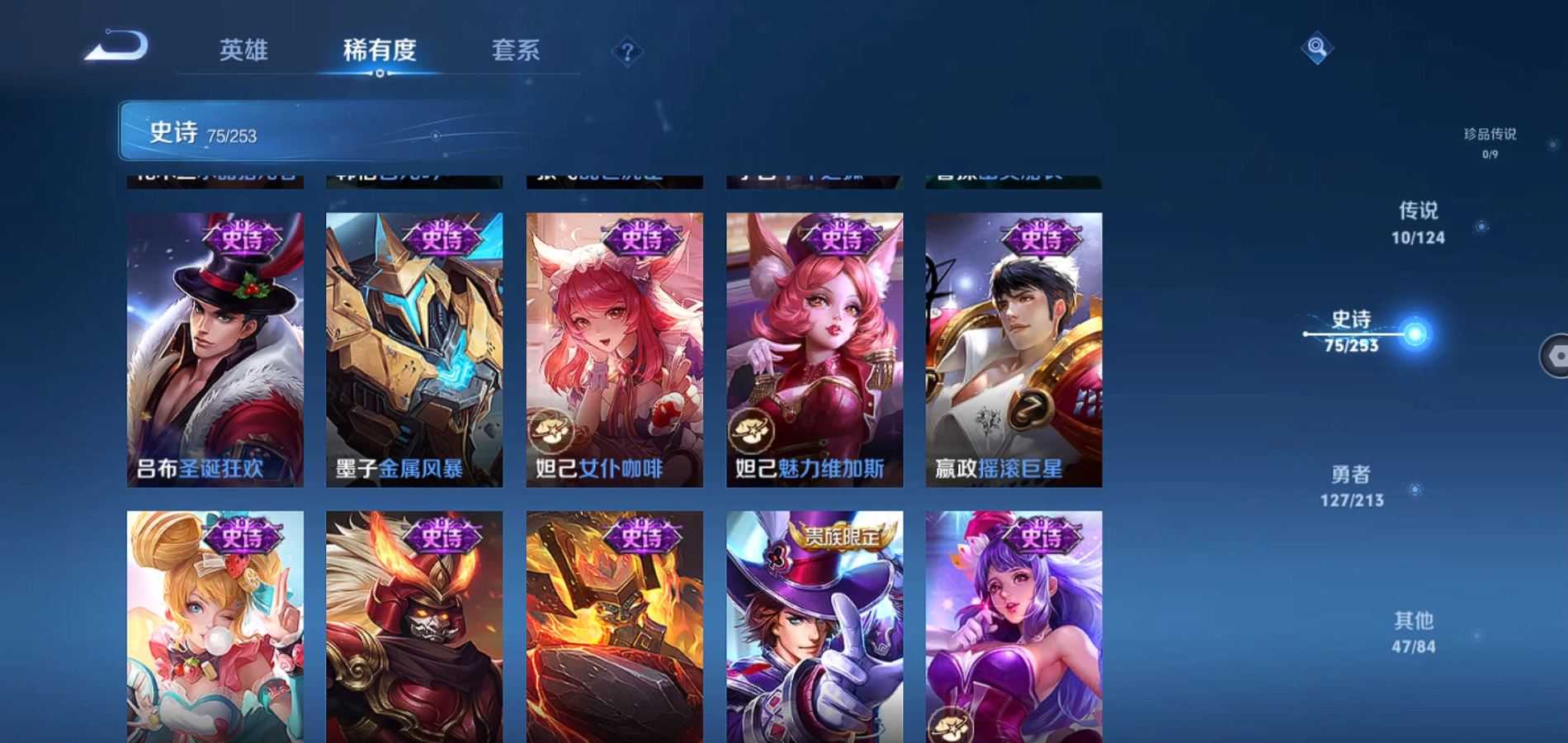 WZQM3189507王者荣耀账号详情图16 WZQM3189507王者荣耀账号详情图16