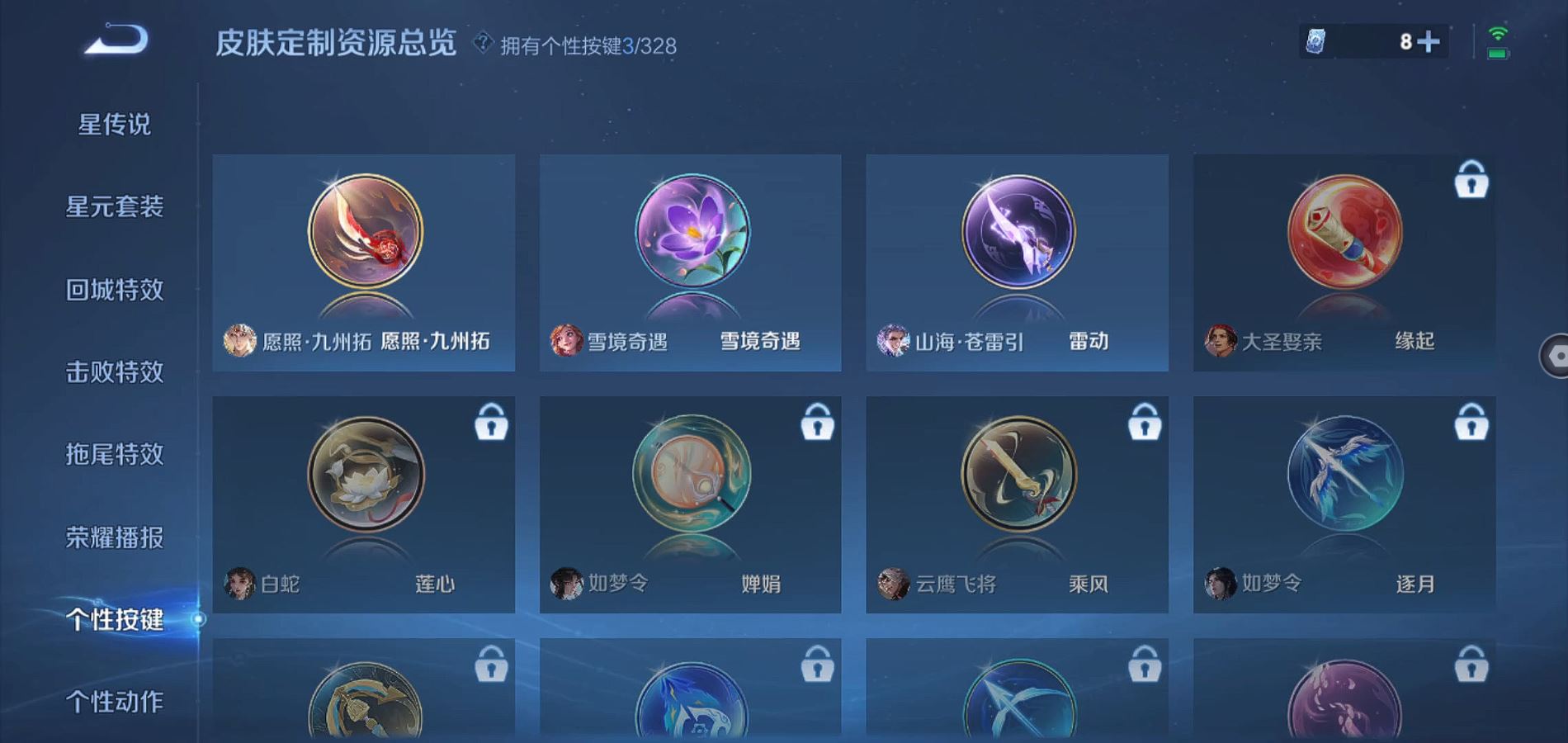 WZQM3189507王者荣耀账号详情图9 WZQM3189507王者荣耀账号详情图9
