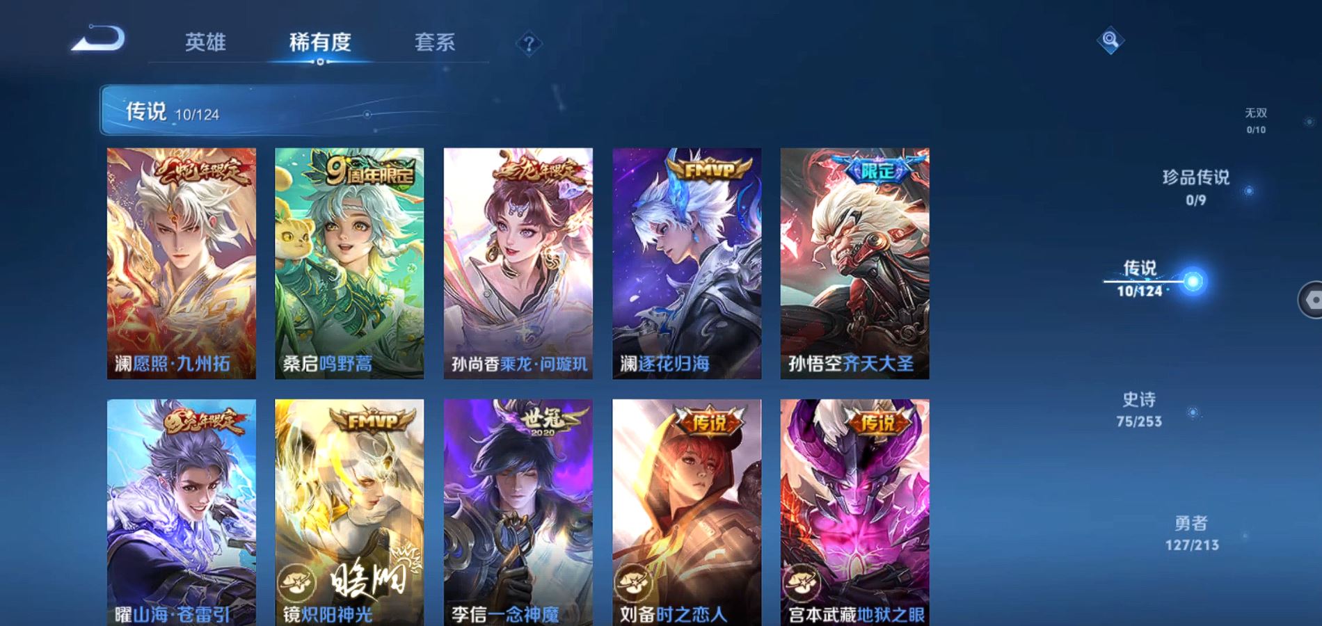 WZQM3189507王者荣耀账号详情图10 WZQM3189507王者荣耀账号详情图10