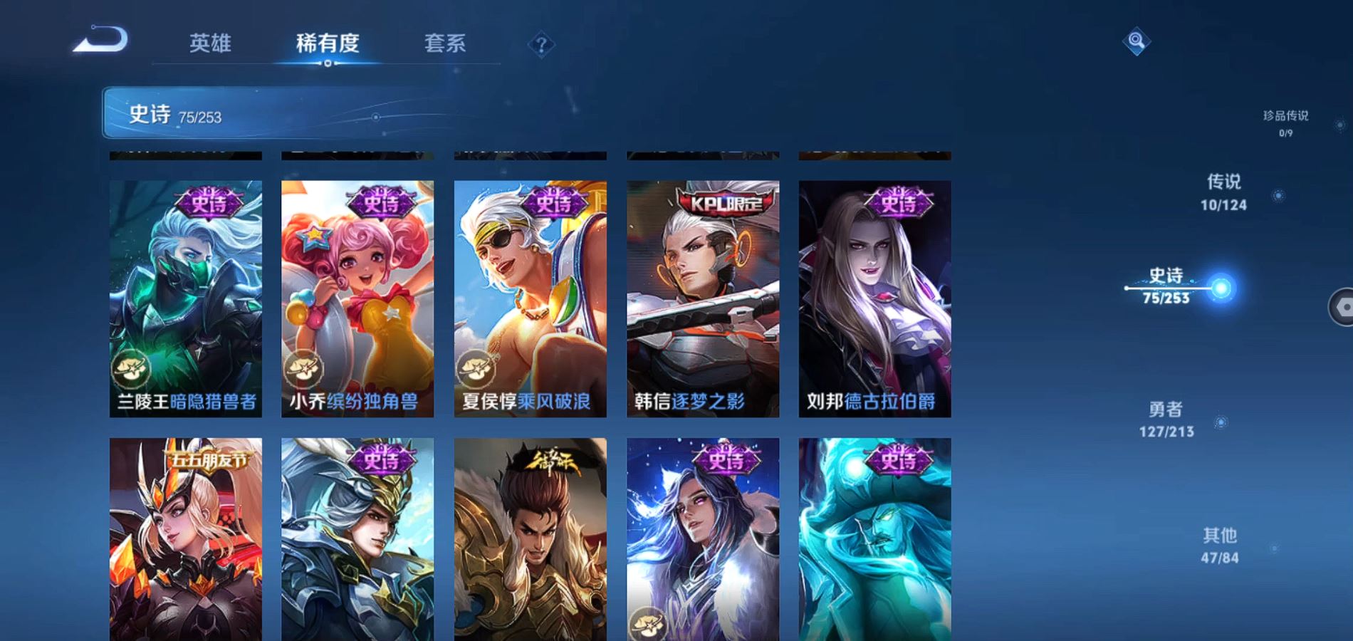 WZQM3189507王者荣耀账号详情图14 WZQM3189507王者荣耀账号详情图14
