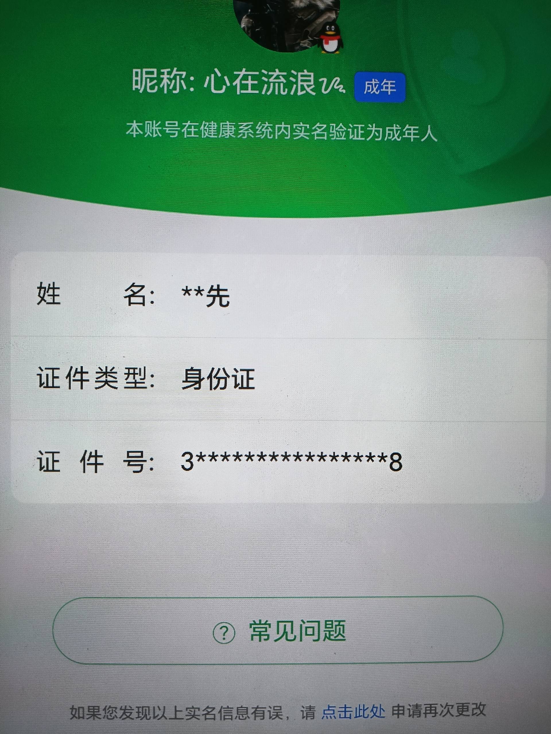 WZQM3189509王者荣耀账号详情图2 WZQM3189509王者荣耀账号详情图2