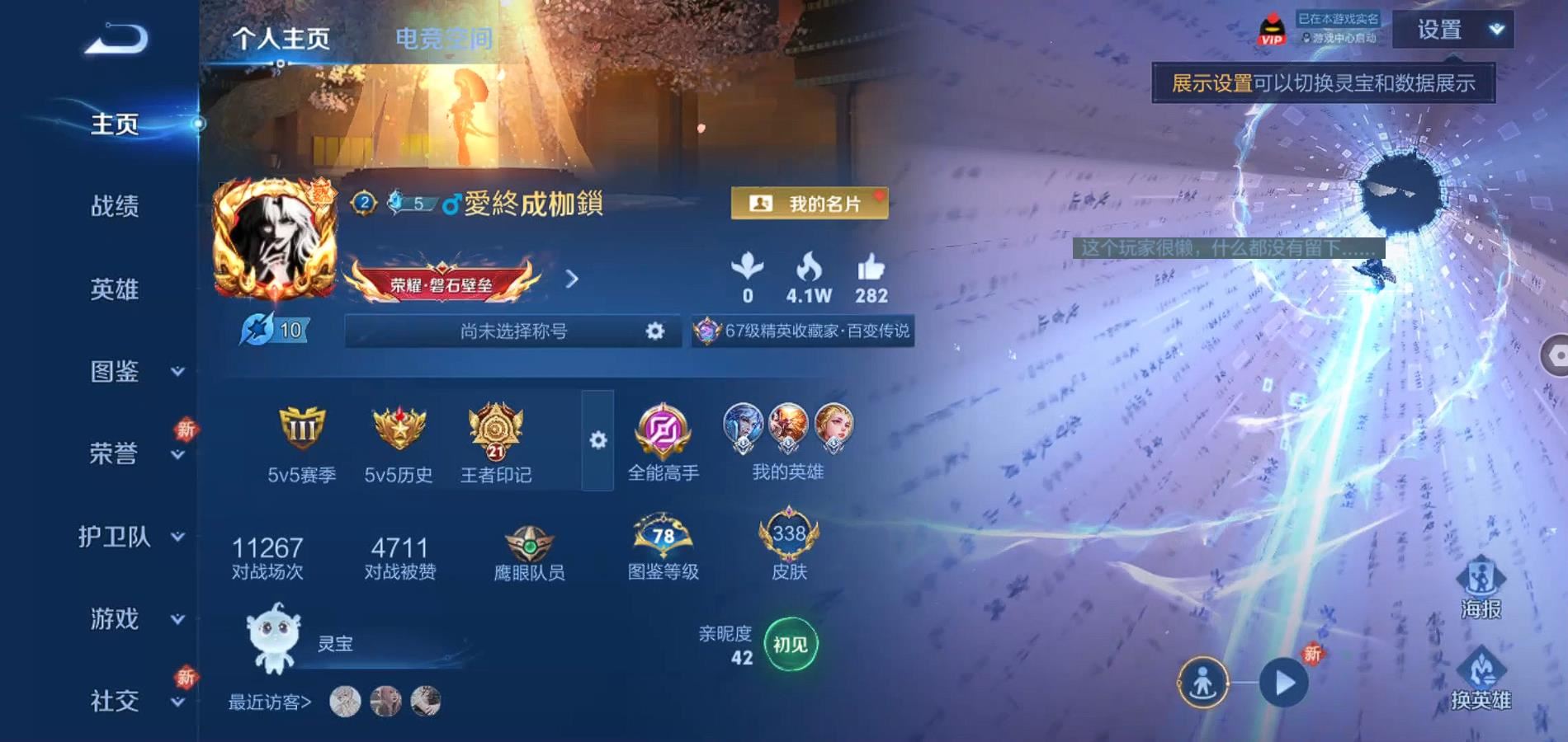 WZQM3189509王者荣耀账号详情图3 WZQM3189509王者荣耀账号详情图3