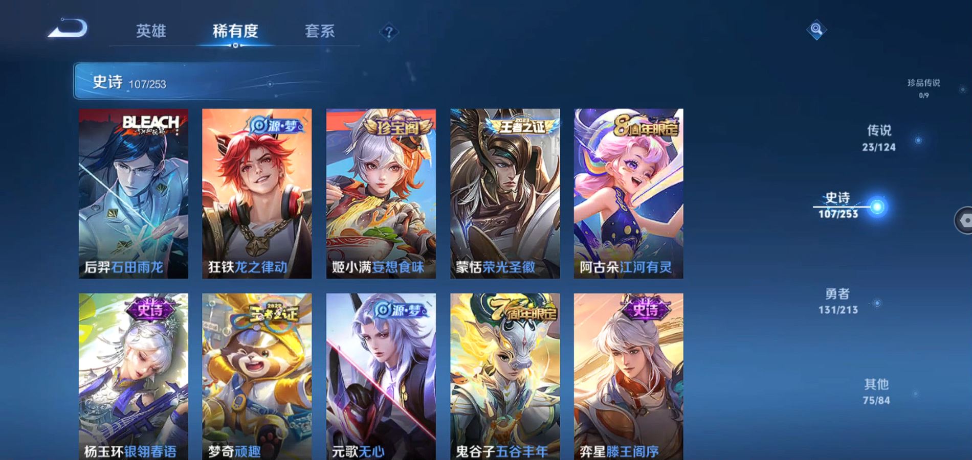 WZQM3189509王者荣耀账号详情图9 WZQM3189509王者荣耀账号详情图9