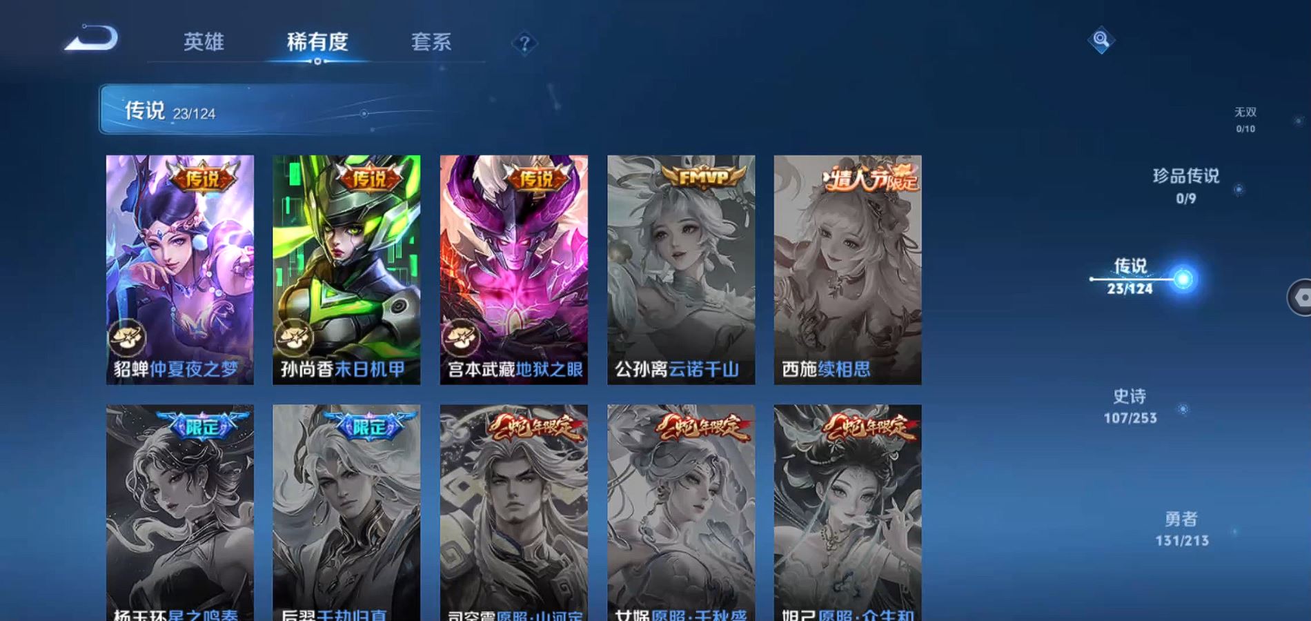 WZQM3189509王者荣耀账号详情图8 WZQM3189509王者荣耀账号详情图8