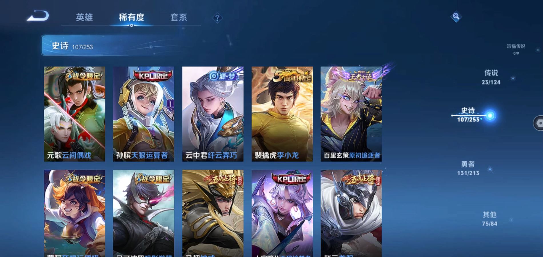 WZQM3189509王者荣耀账号详情图20 WZQM3189509王者荣耀账号详情图20