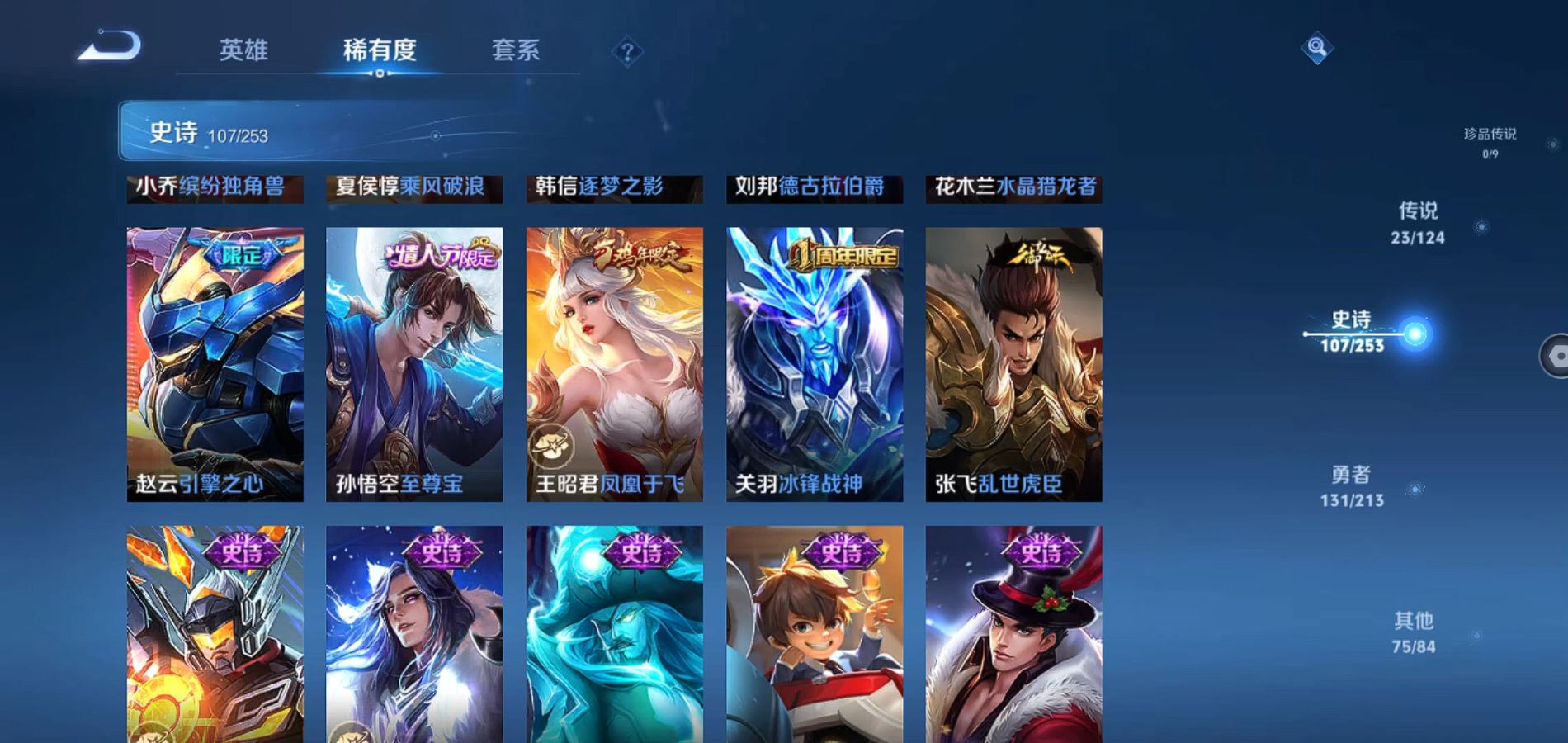 WZQM3189509王者荣耀账号详情图24 WZQM3189509王者荣耀账号详情图24