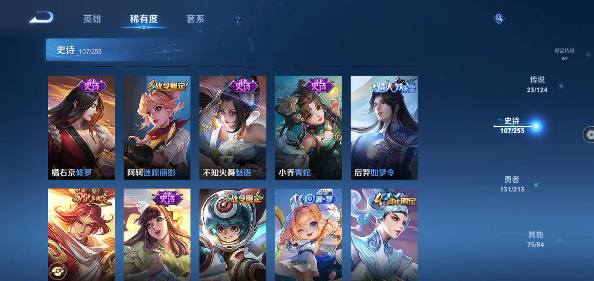 WZQM3189509王者荣耀账号详情图16 WZQM3189509王者荣耀账号详情图16